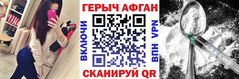 ГЕРОИН VHQ сколько стоит mega tor Дзержинский