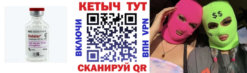 Кетамин VHQ  нарко площадка Telegram  Дзержинский  hydra сайт 