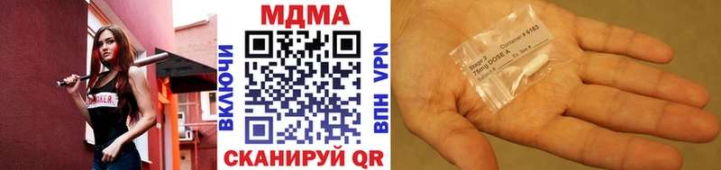 МДМА crystal купить наркотик даркнет какой сайт Дзержинский