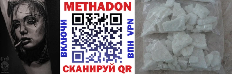 МЕТАДОН кристалл  закладка  Дзержинский 